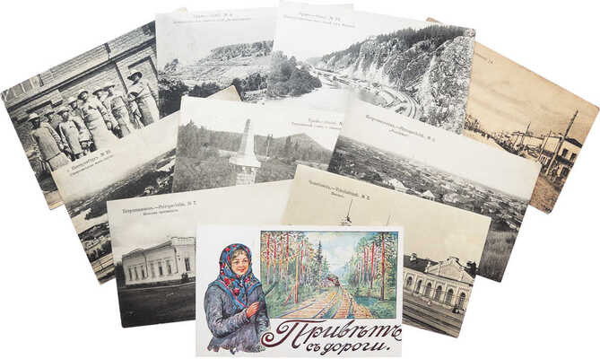 Подборка открыток с видами Урала: [1910-е]. 10 шт.